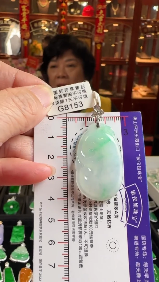 颈饰18K金镶嵌翡翠E**a/G8153冰飘绿如意