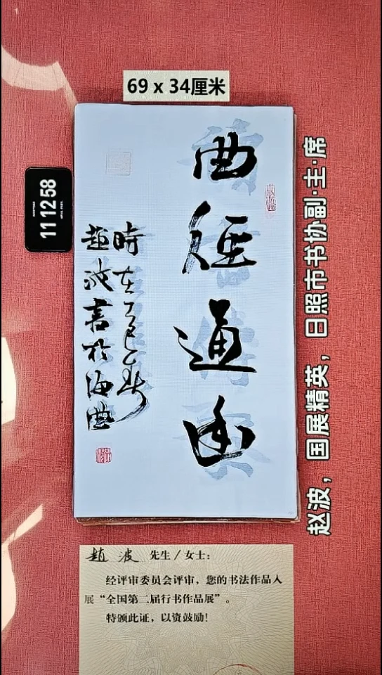 书法63    赵老师书法作品
