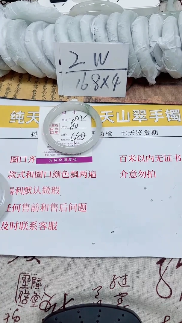 【闪购商品】石英质玉手镯未镶嵌k202-60