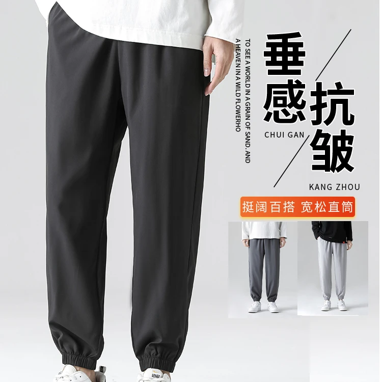 男士大码薄款早秋美式高街休闲裤百搭运动夏季垂感长裤休闲裤