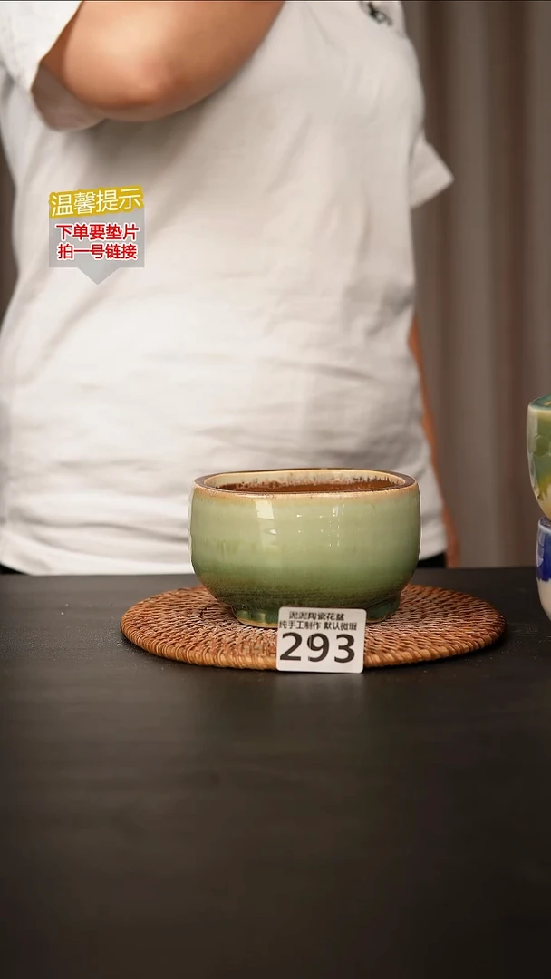 瓷片293内口径约 10 外高约7