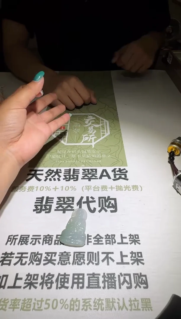 未镶嵌定制翡翠吃***~毛货-不退不换