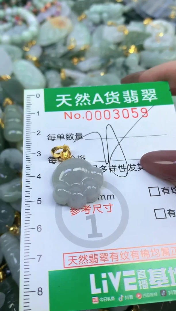 未镶嵌挂件翡翠纯天然缅甸A货翡翠