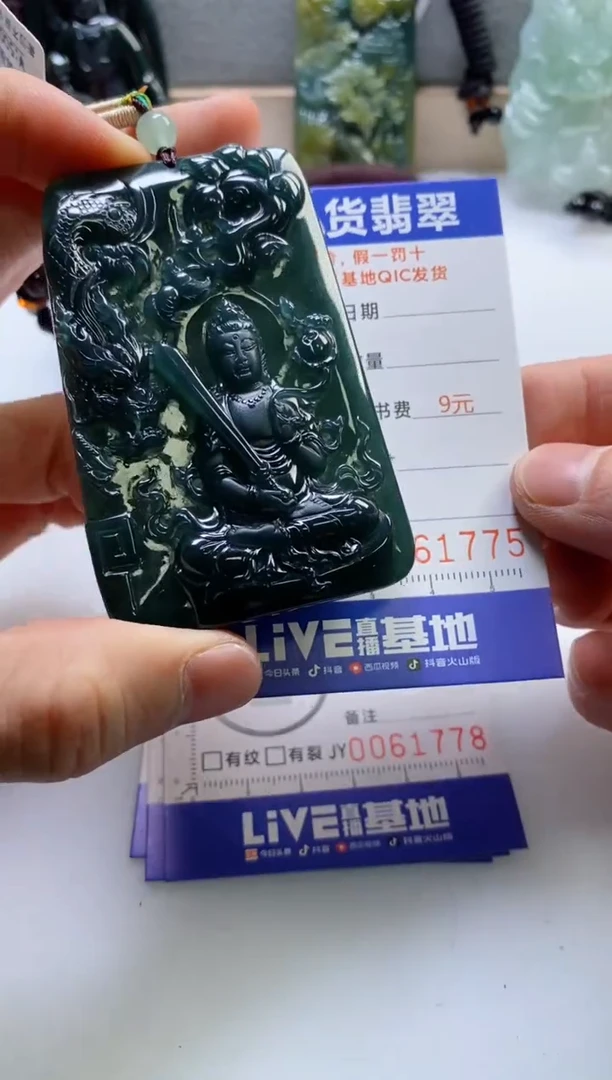【闪购商品】翡翠挂件未镶嵌