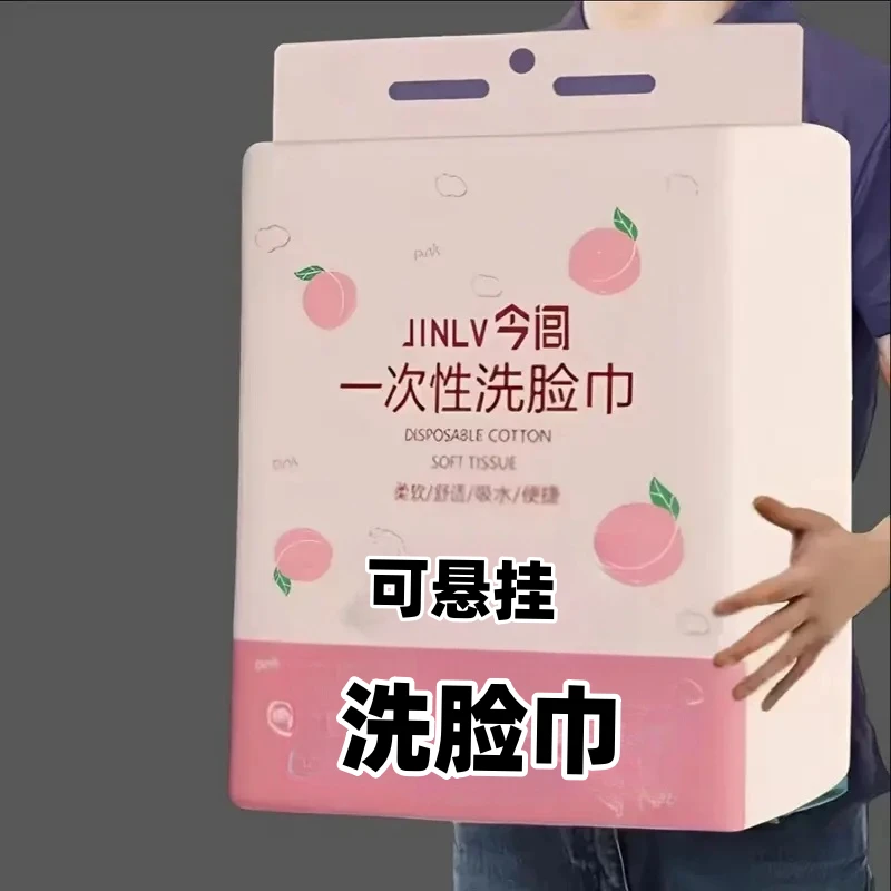 【新人福利】洗脸巾纯棉一次性加大加厚棉柔巾悬挂抽取洗面洁面擦脸