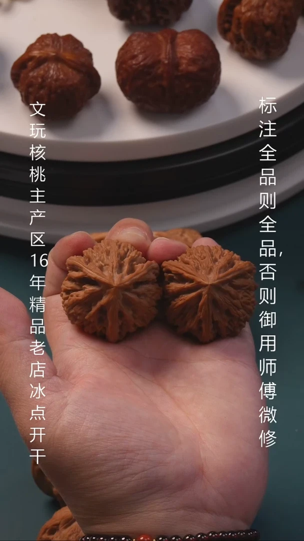 把件桃核39文山奔1号