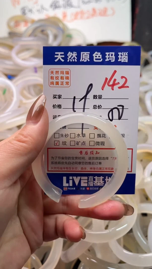 手镯玛瑙/玉髓未镶嵌142