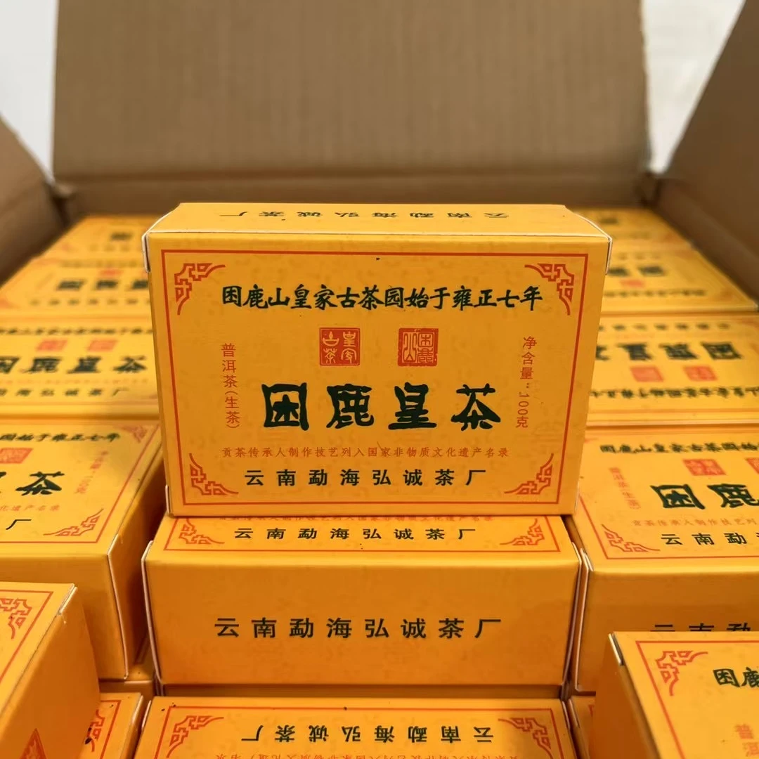 2009年困鹿山皇茶砖 回甘迅猛 100克普洱生茶