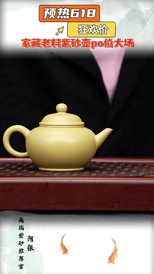 宜兴原矿高端紫砂