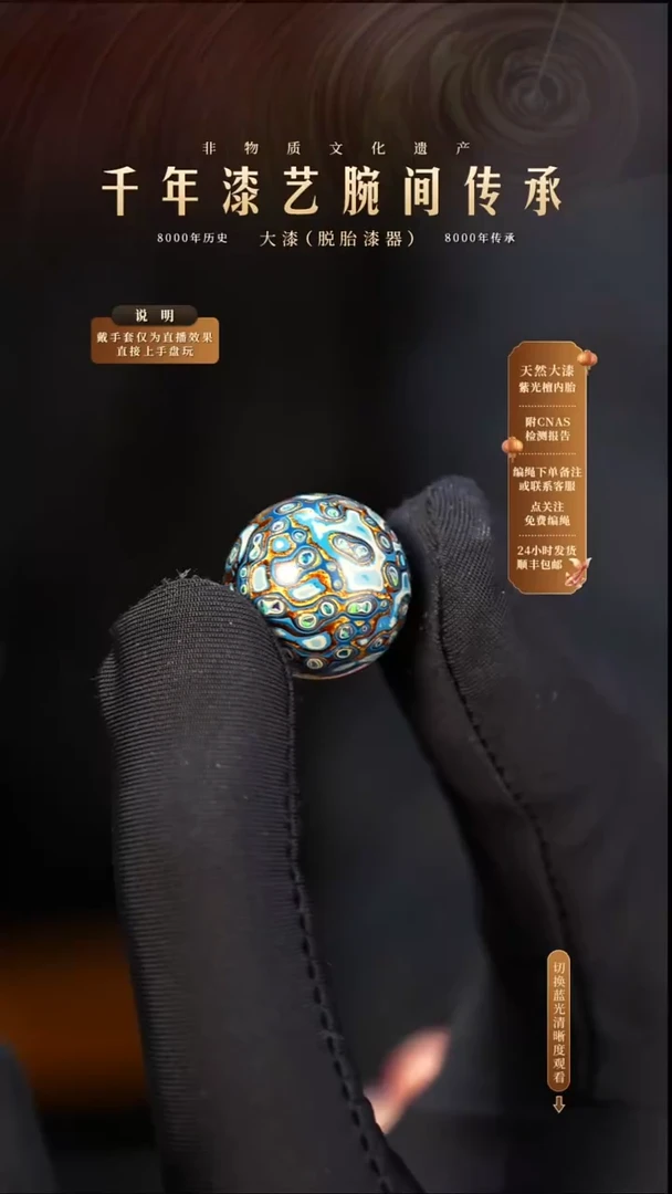 锦城大漆/单珠/1.5cm   609