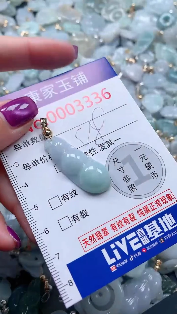 颈饰未镶嵌翡翠3336