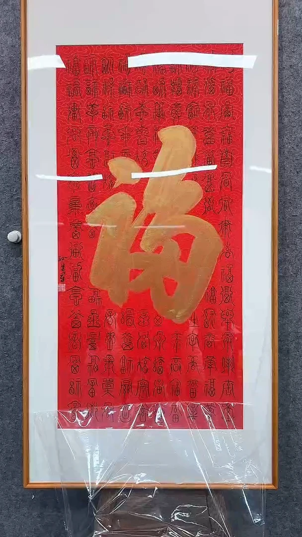 【闪购商品】书法pmw不二轩旗舰店书法SHJ11