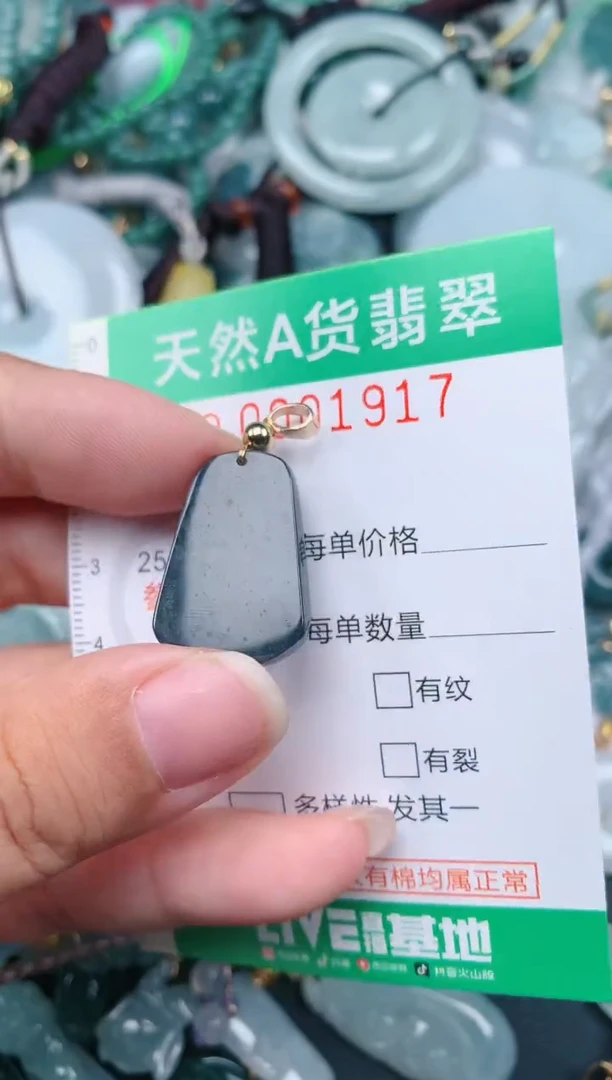 颈饰未镶嵌翡翠.0001917