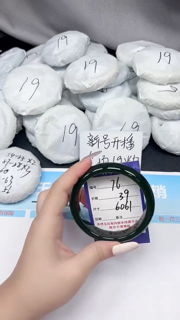 未镶嵌手镯石英质玉76/6061