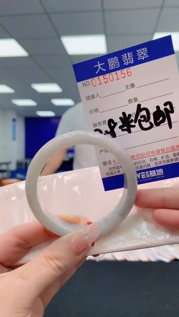 翡翠手镯未镶嵌0129952544