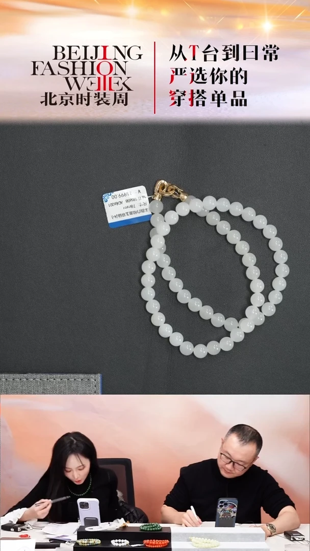 项链未镶嵌和田玉20251127FW196项链