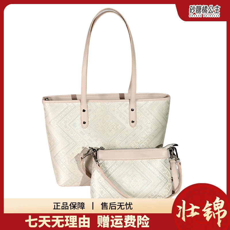 【素白几何手提子母托特】广西非遗壮锦女士白色复古腋下单肩轻奢