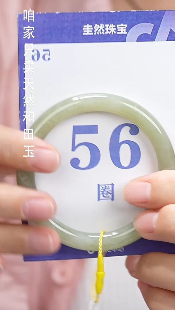 和田玉手镯未镶嵌090
