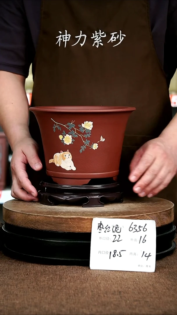 紫砂花盆花卉园艺6356+S