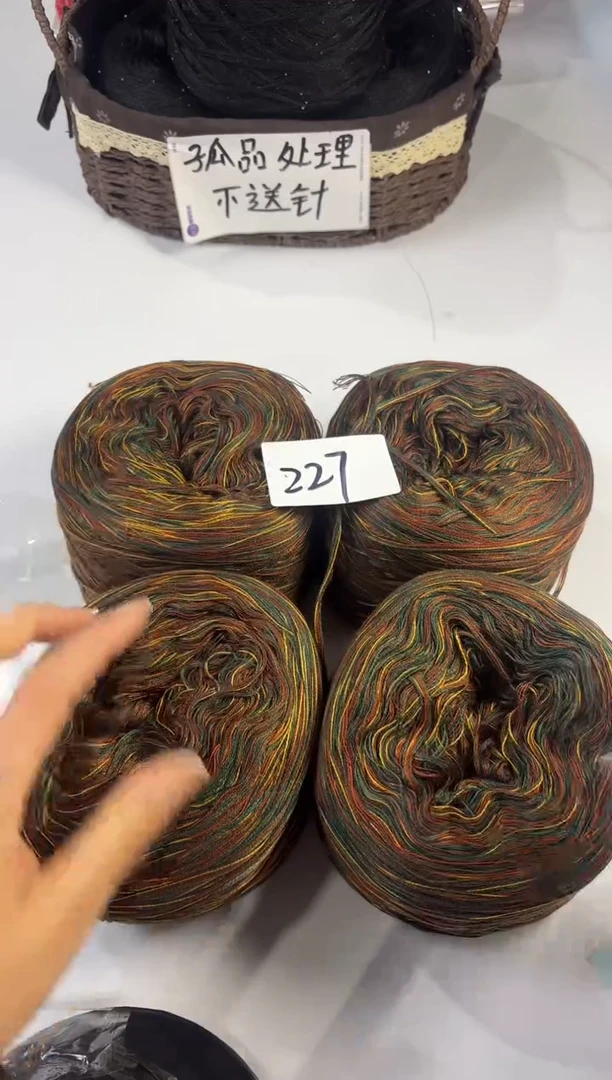 羊毛丝光线清货花式线2斤重编号227胡桃