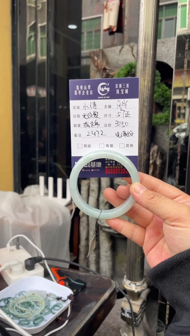 未镶嵌手镯翡翠小*W 57正圈 2472