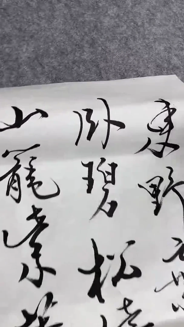 书法绘画书法绘画