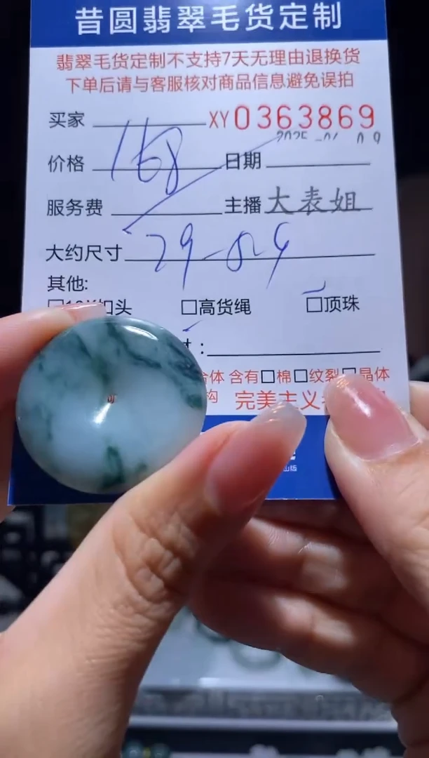 翡翠未镶嵌颈饰翡翠363869