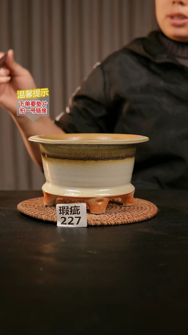 瓷片227瑕疵款，口约  14高约10