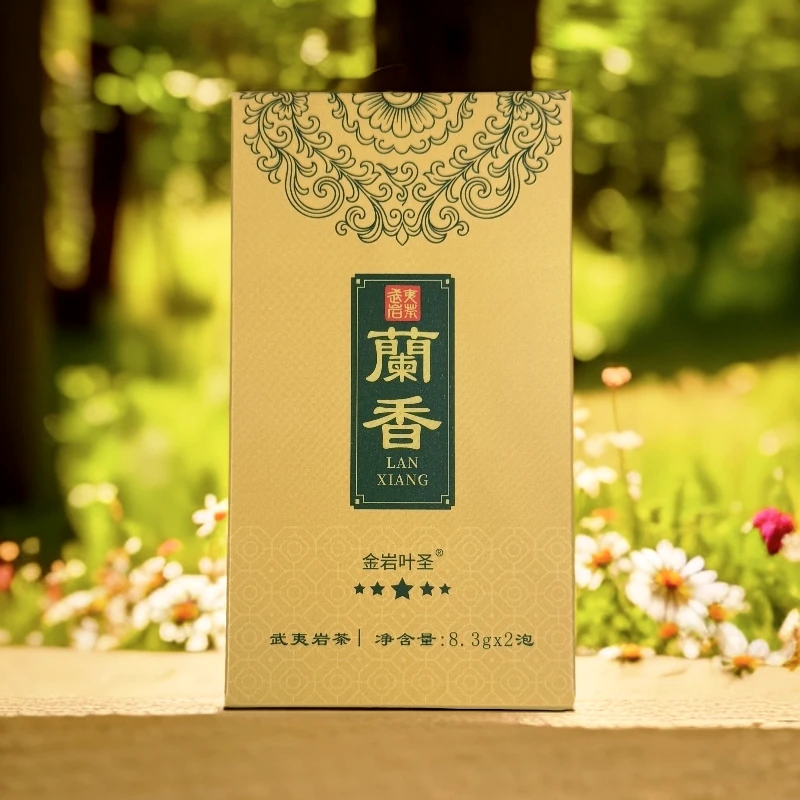 武夷岩茶名枞籣香2泡装品鉴装