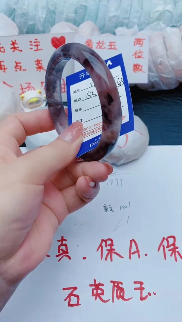 石英质玉手镯未镶嵌y70+63-64
