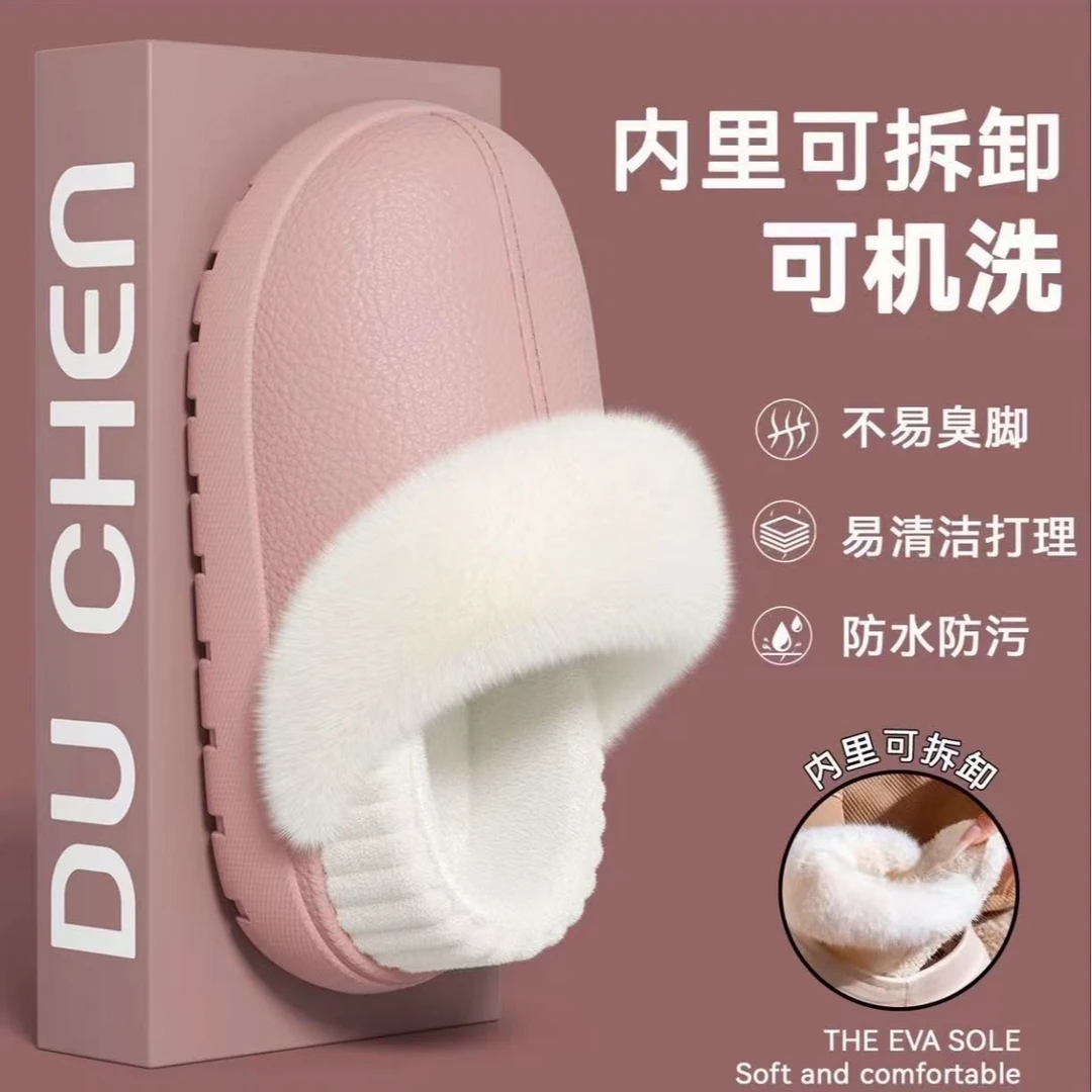【布芽小兜】可拆卸包跟EVA皮纹拖鞋男女加厚秋冬室内家居情侣款