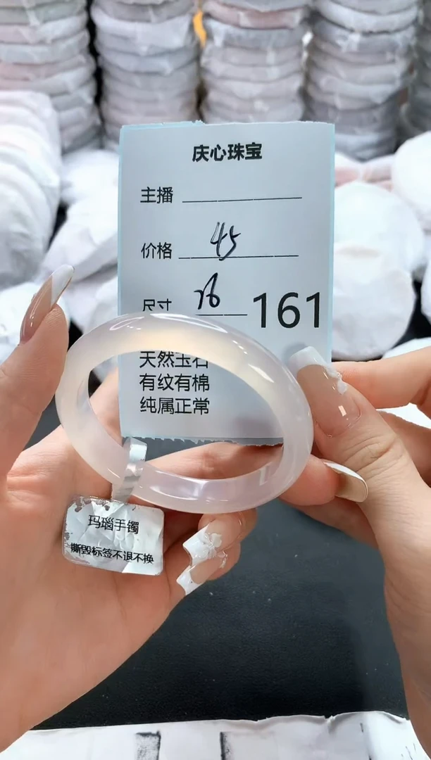 手镯玛瑙/玉髓未镶嵌161