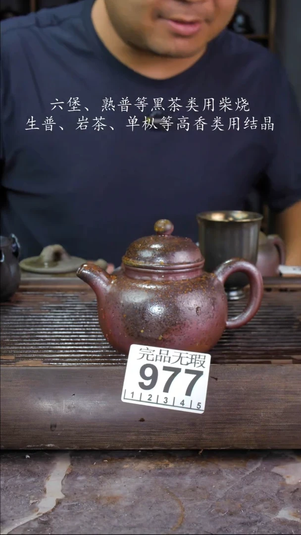 壶四大名陶钦州坭兴陶977