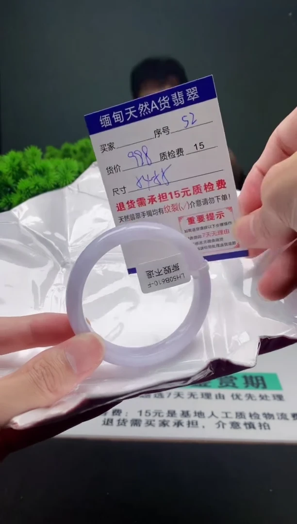 翡翠手镯未镶嵌52缅甸天然A货翡翠需包容瑕疵，介意慎拍
