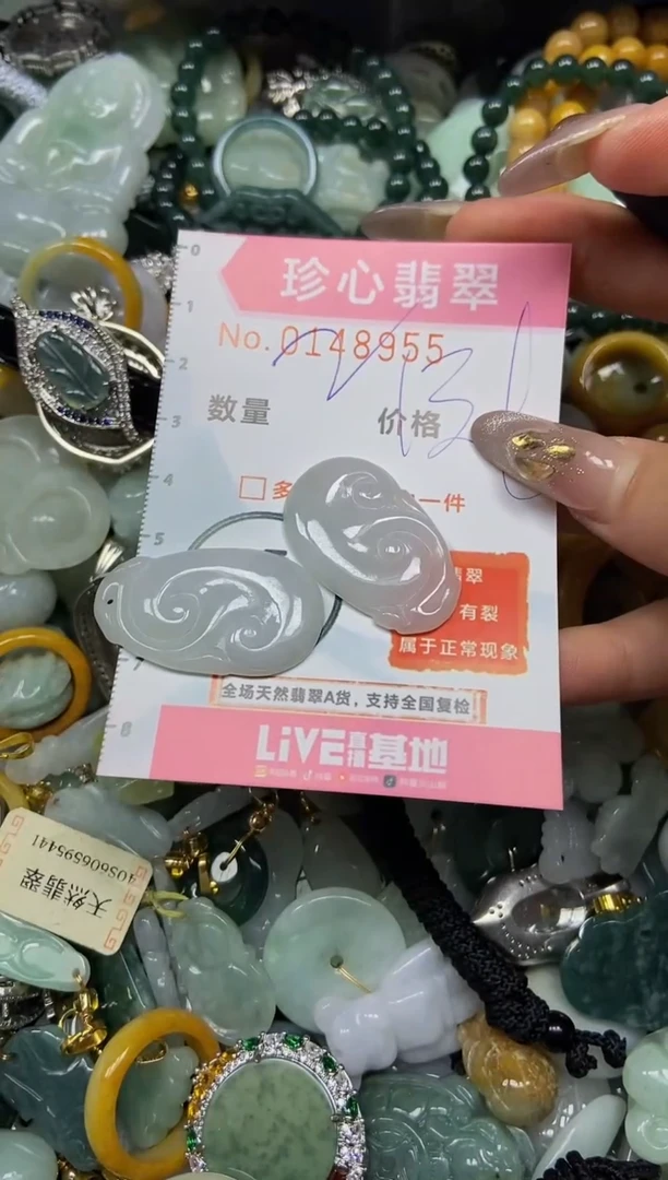 【闪购商品】翡翠颈饰未镶嵌闪购0148955