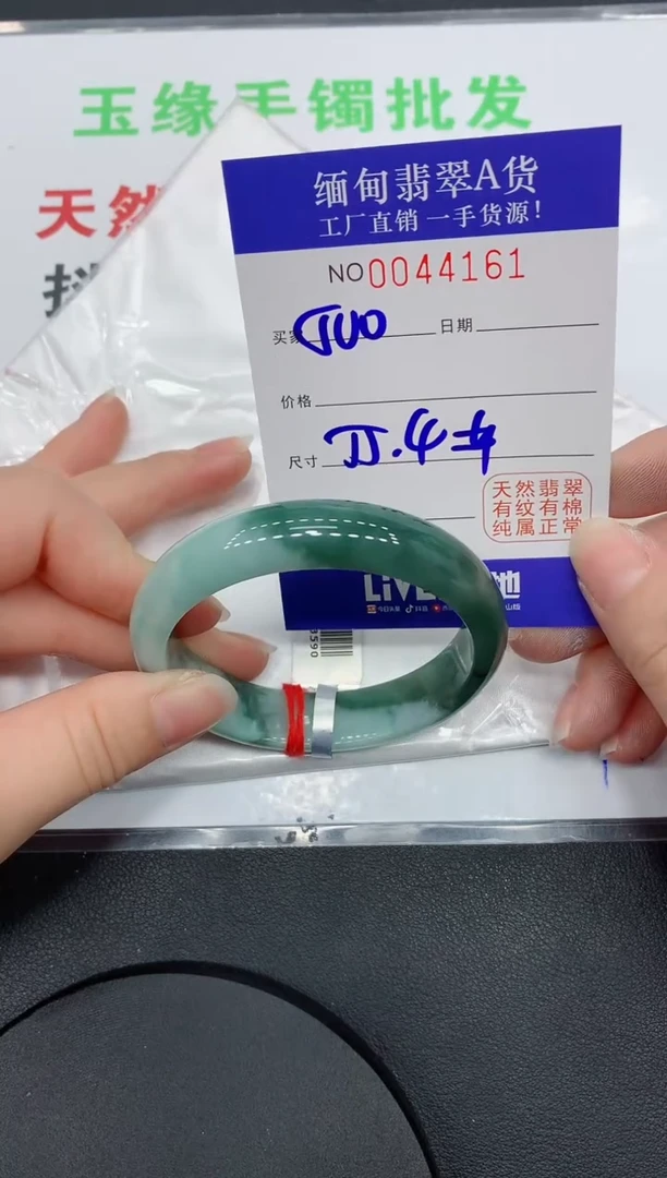 未镶嵌手镯翡翠·61