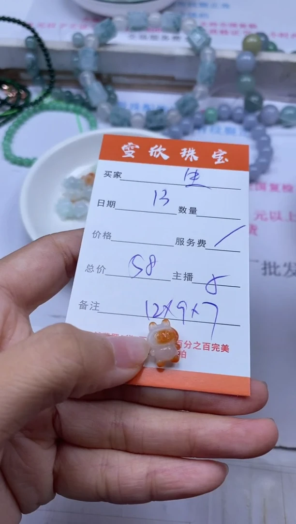 颈饰未镶嵌翡翠生****?雪欣散珠定制diy