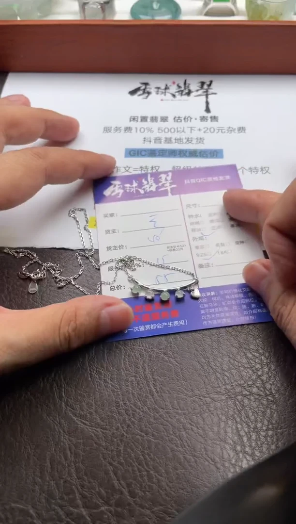 翡翠银S925镶嵌颈饰1235717468