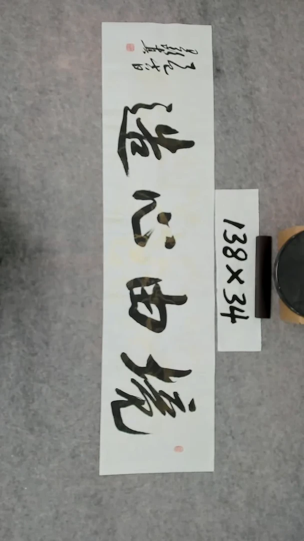 书法吕老师书法作品
