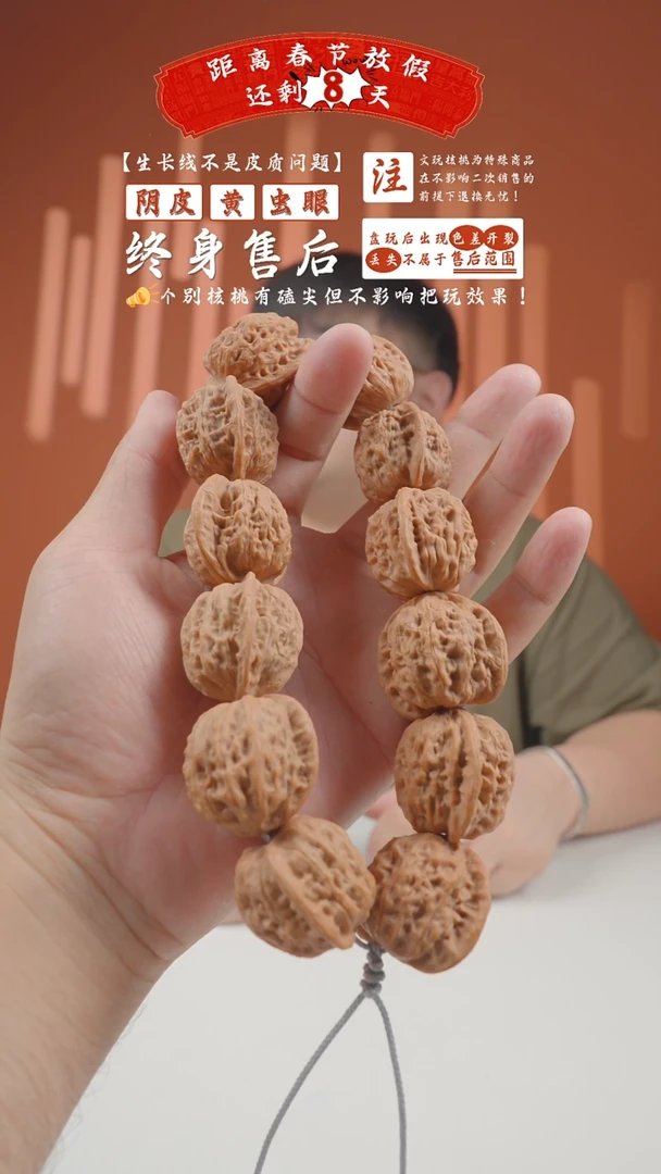 【闪购商品】文玩核桃手串崔凯核桃串-14