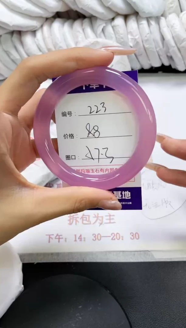 未镶嵌手镯玛瑙/玉髓223