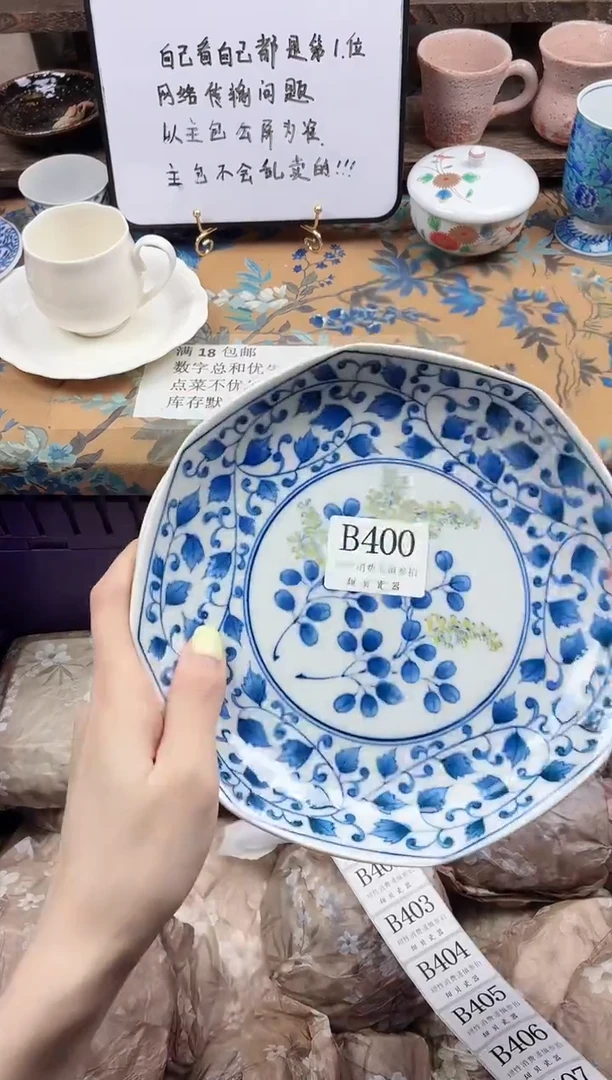 瓷片咕*滴                B400