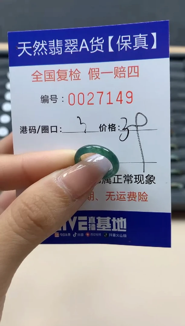 【闪购商品】翡翠戒指未镶嵌天然27149