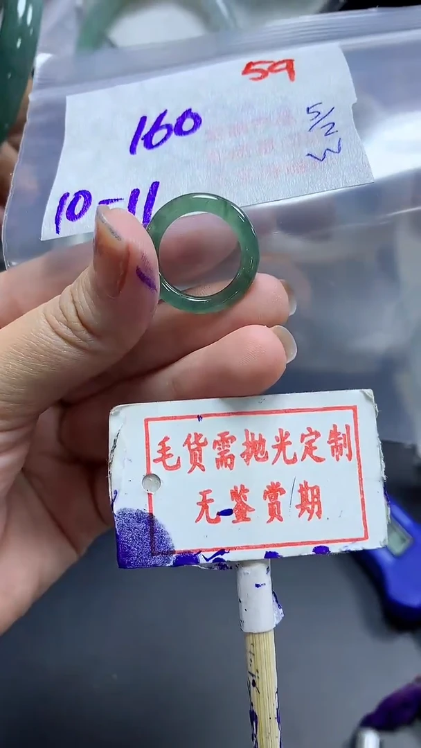 【闪购商品】定制翡翠未镶嵌毛货需精细抛光59多样性发1件160元