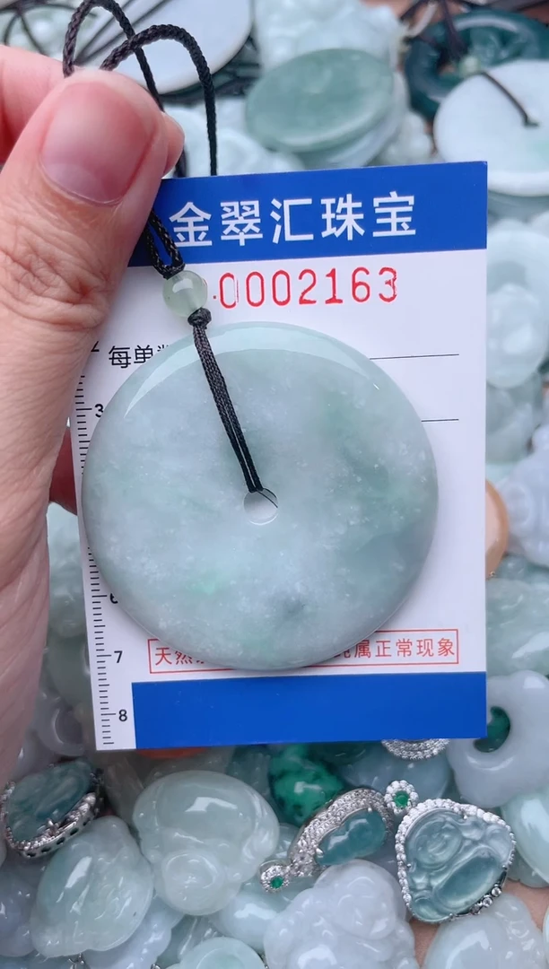 颈饰未镶嵌翡翠2163