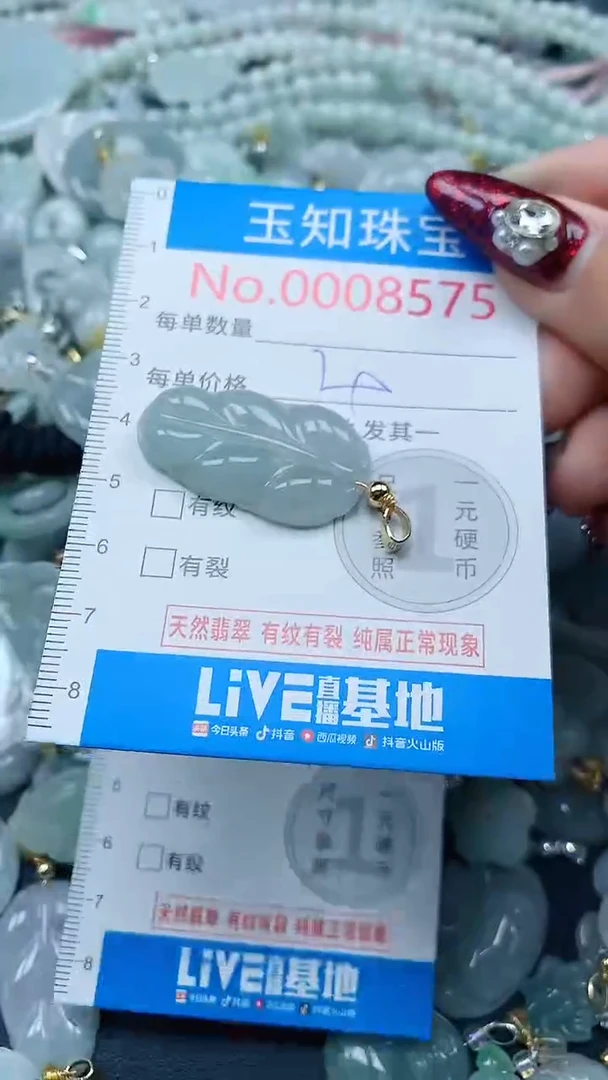 吊坠(不含链)未镶嵌翡翠8575