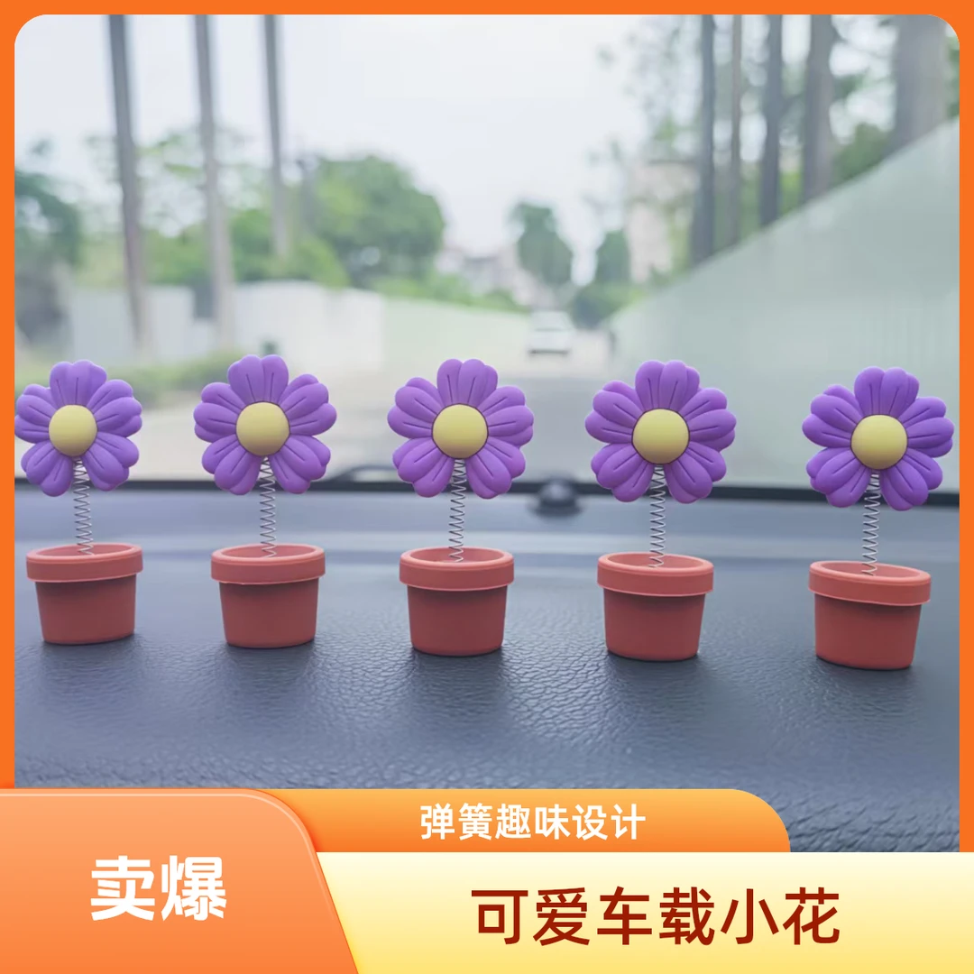 网红可爱飞蓬花摇头汽车摆件车内中控台装饰用品汽车网红车上用品
