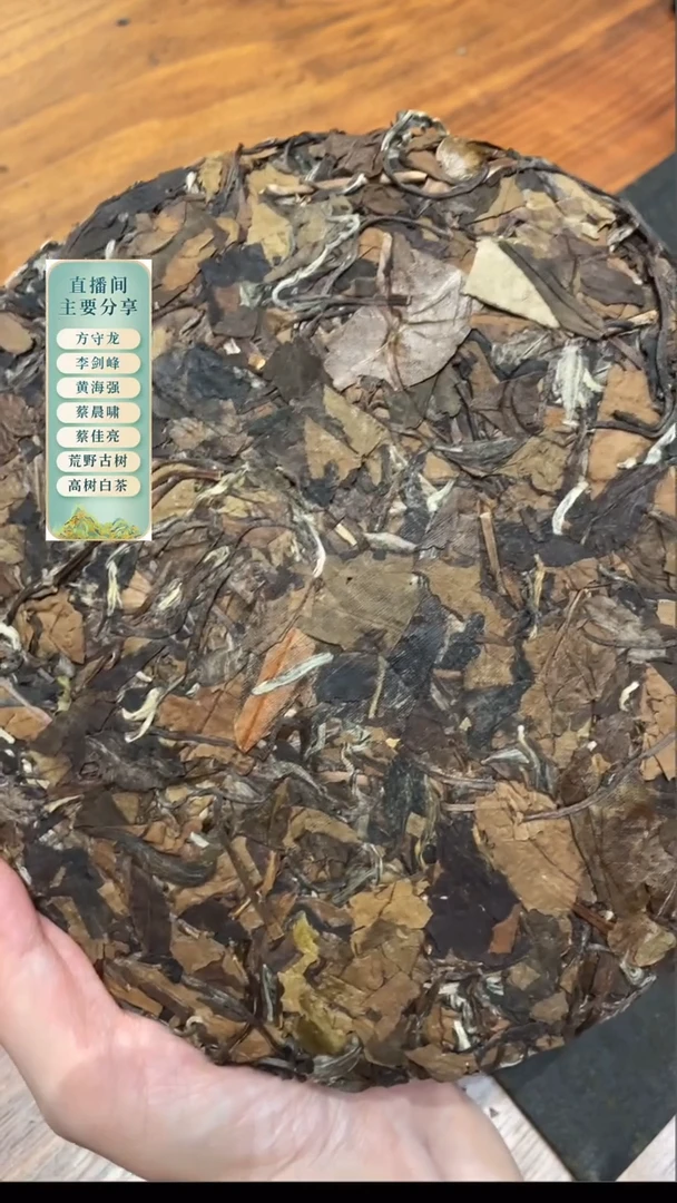 磻溪2018年寿眉饼350克