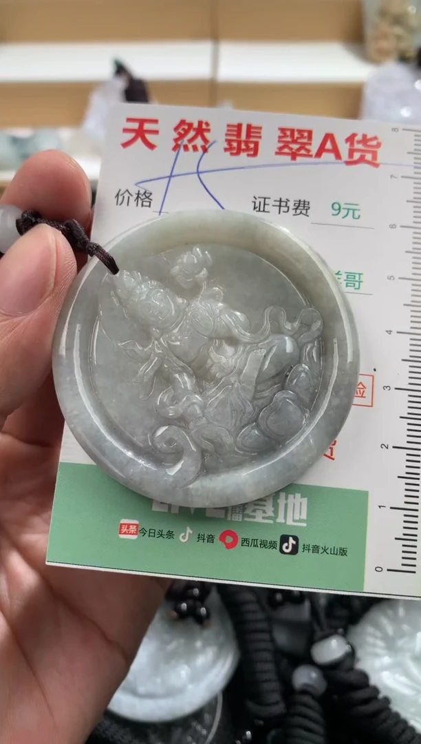 翡翠未镶嵌吊坠(不含链)1