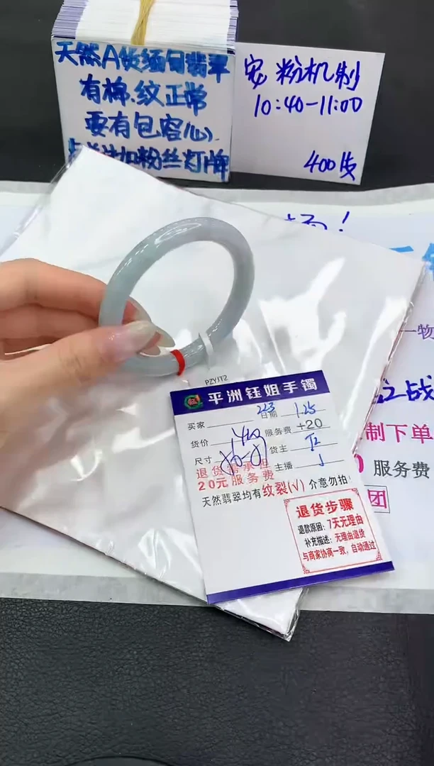 【闪购商品】翡翠手镯未镶嵌1111111111